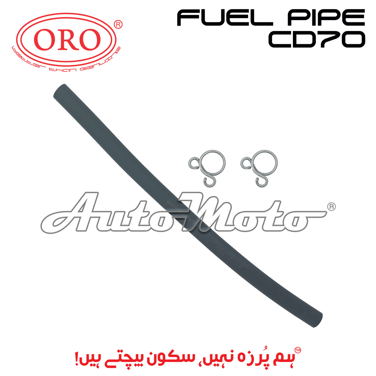 TUBE FUEL CD70