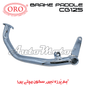 BRAKE PADDLE CG125