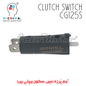 CLUTCH SWITCH CG125S