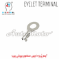 EYELET TERMINAL
