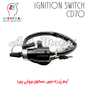 IGNITION SWITCH CD70