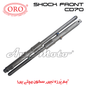 SHOCK CD70 FRONT