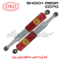 SHOCK CD70 REAR