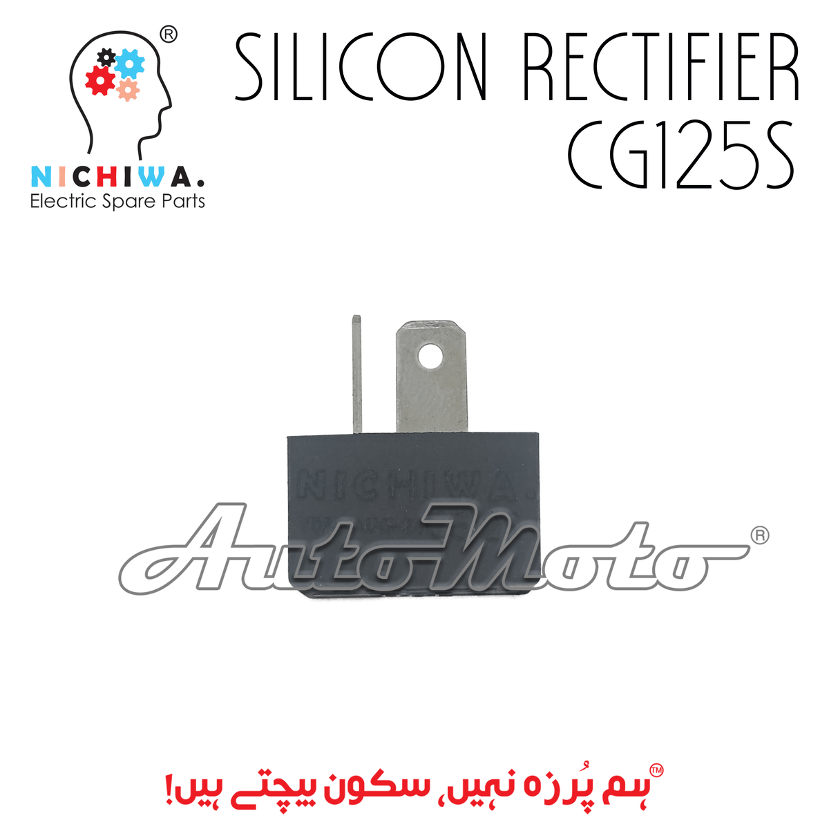 SILICON RECTIFIER CG125S